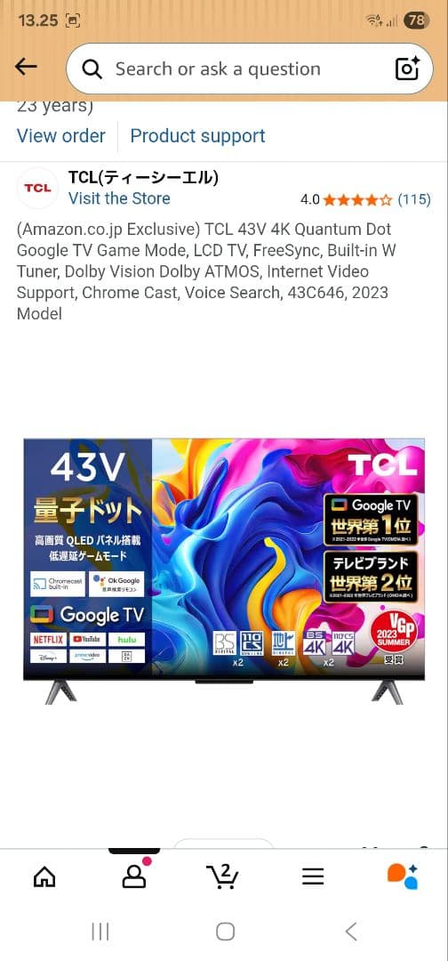 グラフィティデザイン ディスプレイモニター本体