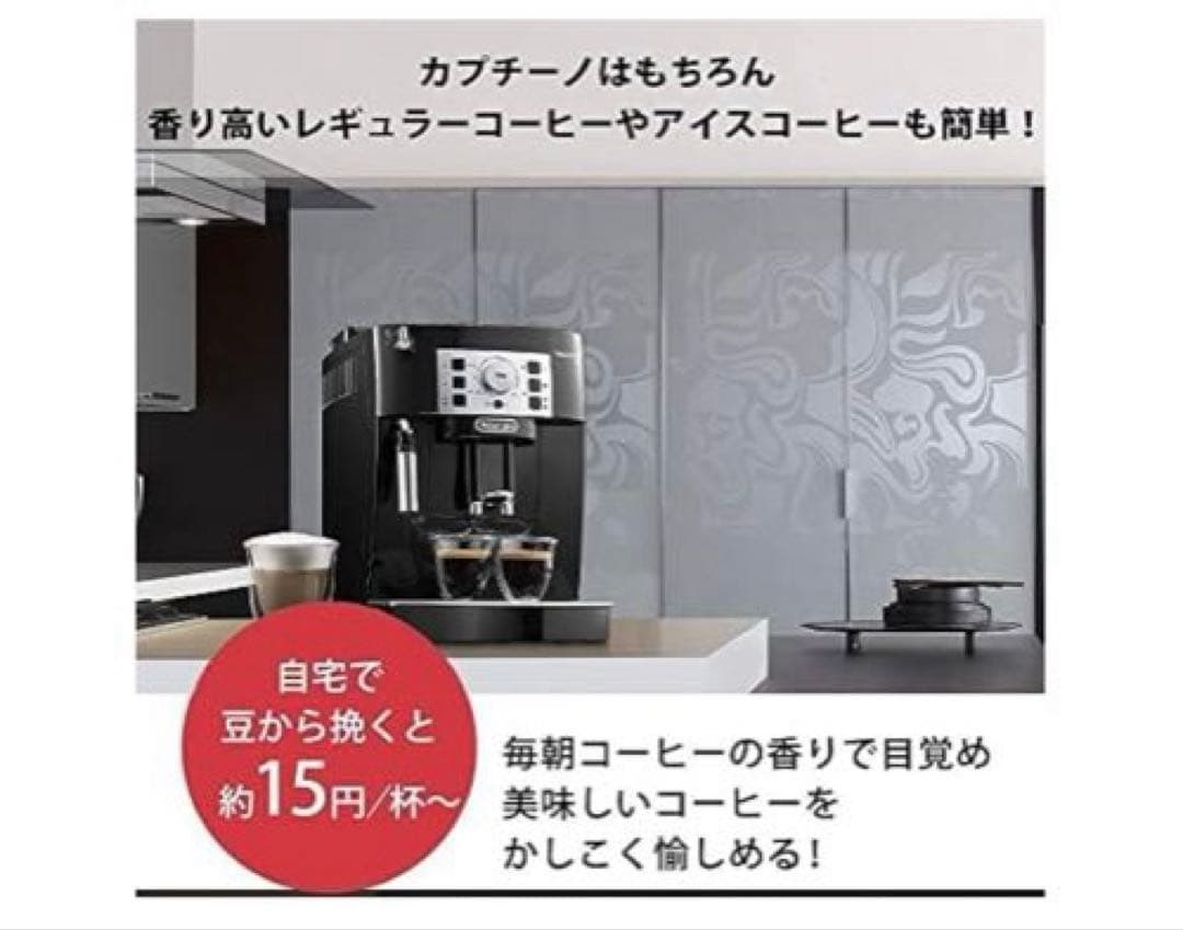 De'Longhi ブラック 全自動コーヒーメーカー
