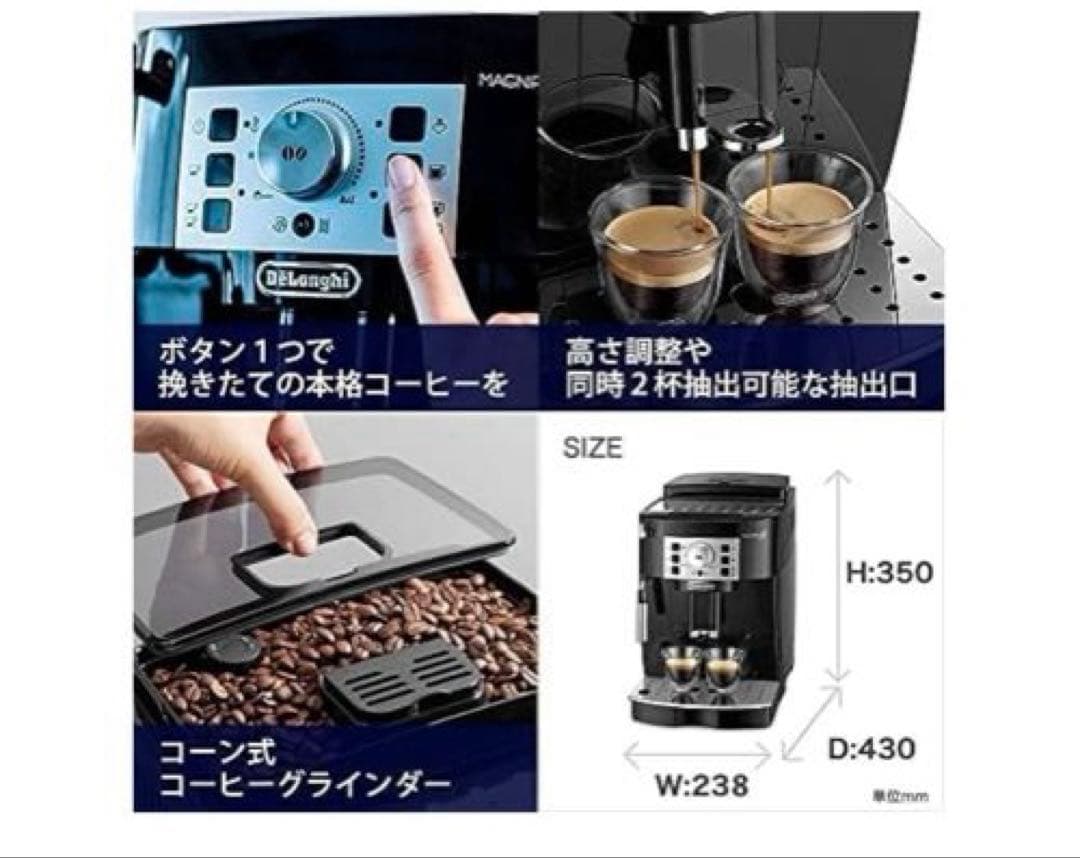 De'Longhi ブラック 全自動コーヒーメーカー