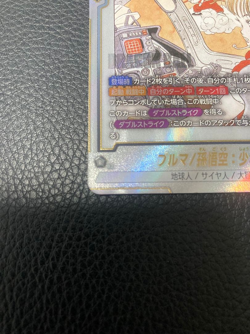 ドラゴンボール マンガブースター01 ブルマ/孫悟空:少年期 パラレル