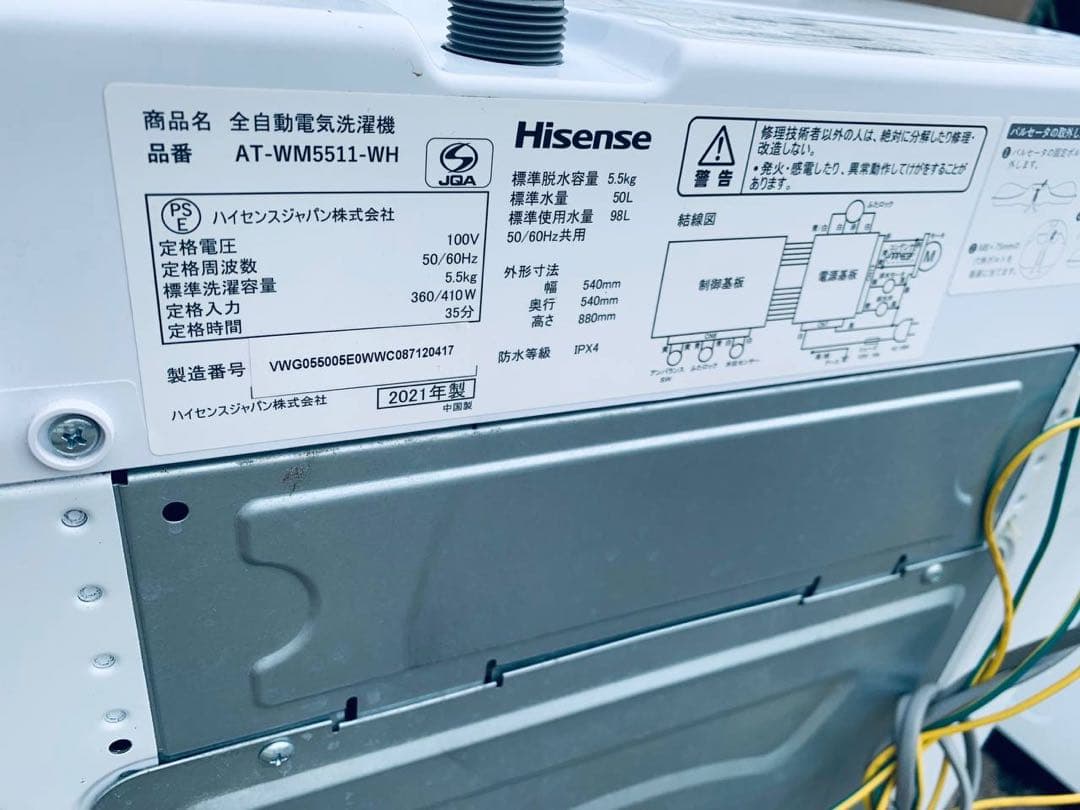 ♦Haier 全自動電気洗濯機【2019年製】JW-C55FK