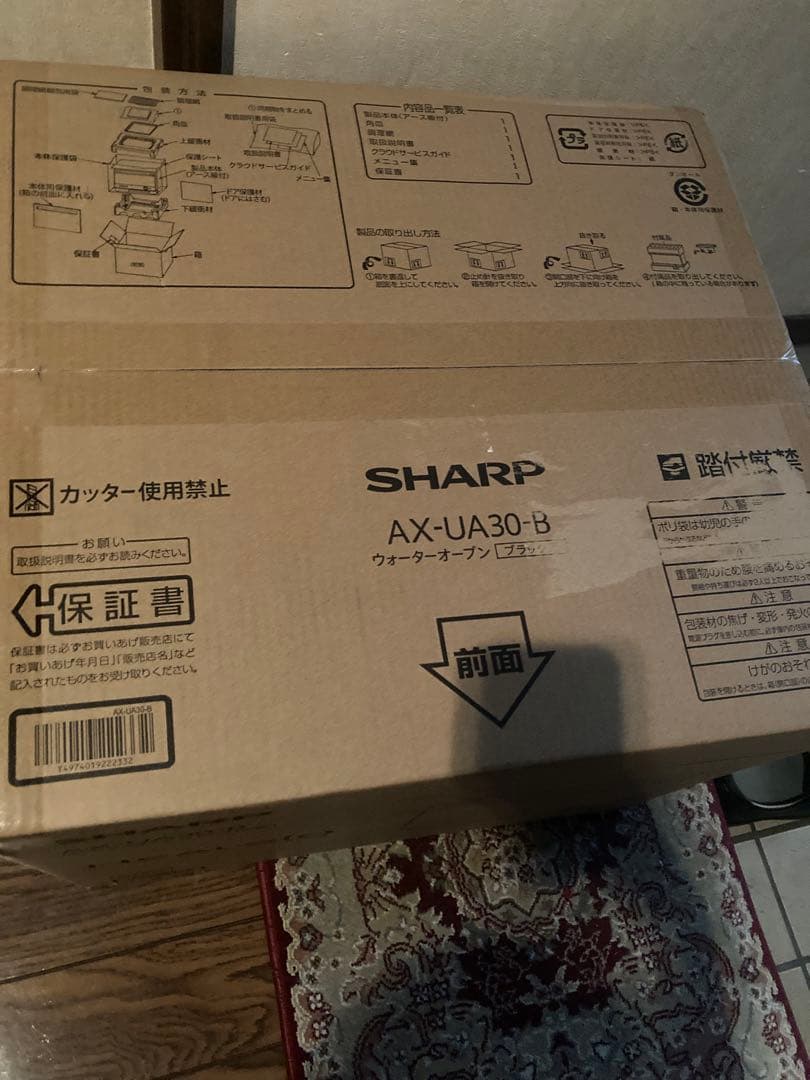 SHARP HEALSIO ブラック 電子レンジ