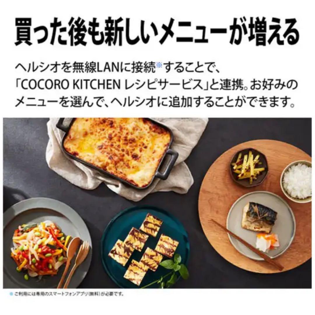 SHARP HEALSIO ブラック 電子レンジ