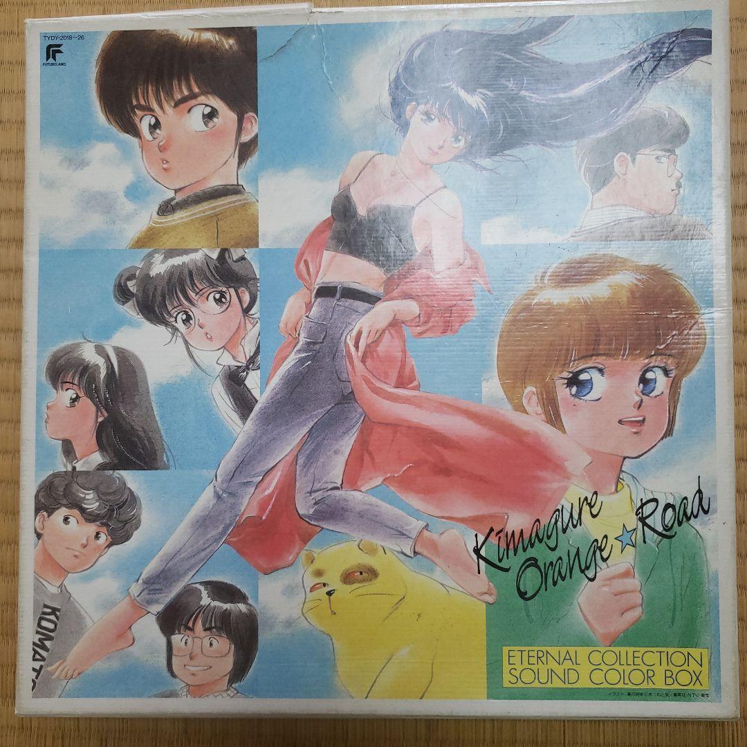 きまぐれオレンジ☆ロード ETERNAL COLLECTION