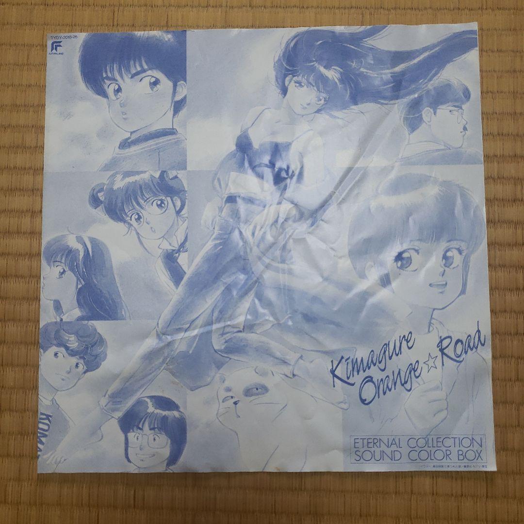 きまぐれオレンジ☆ロード ETERNAL COLLECTION