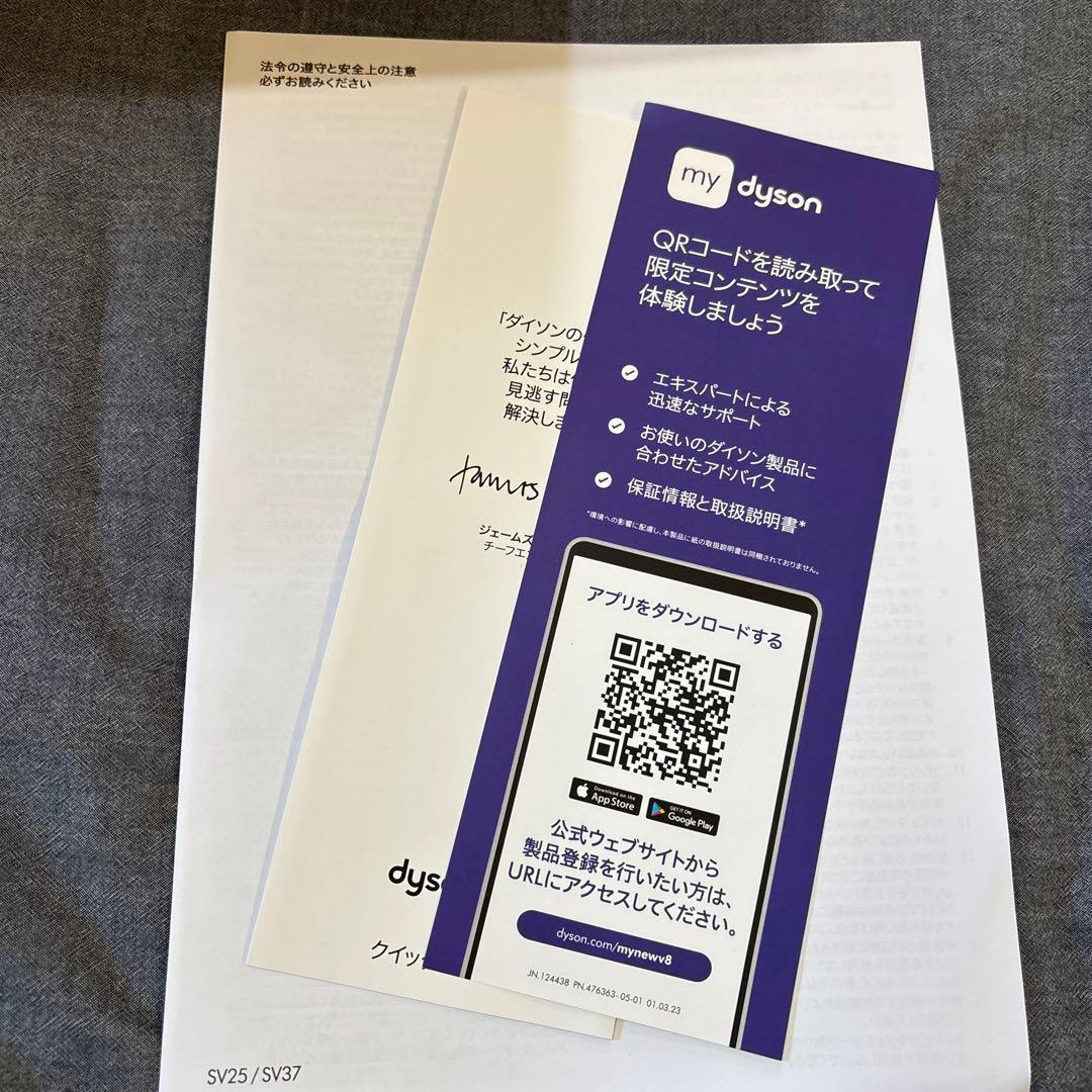 Dyson V8 Origin スティッククリーナー 本体 新品　未使用