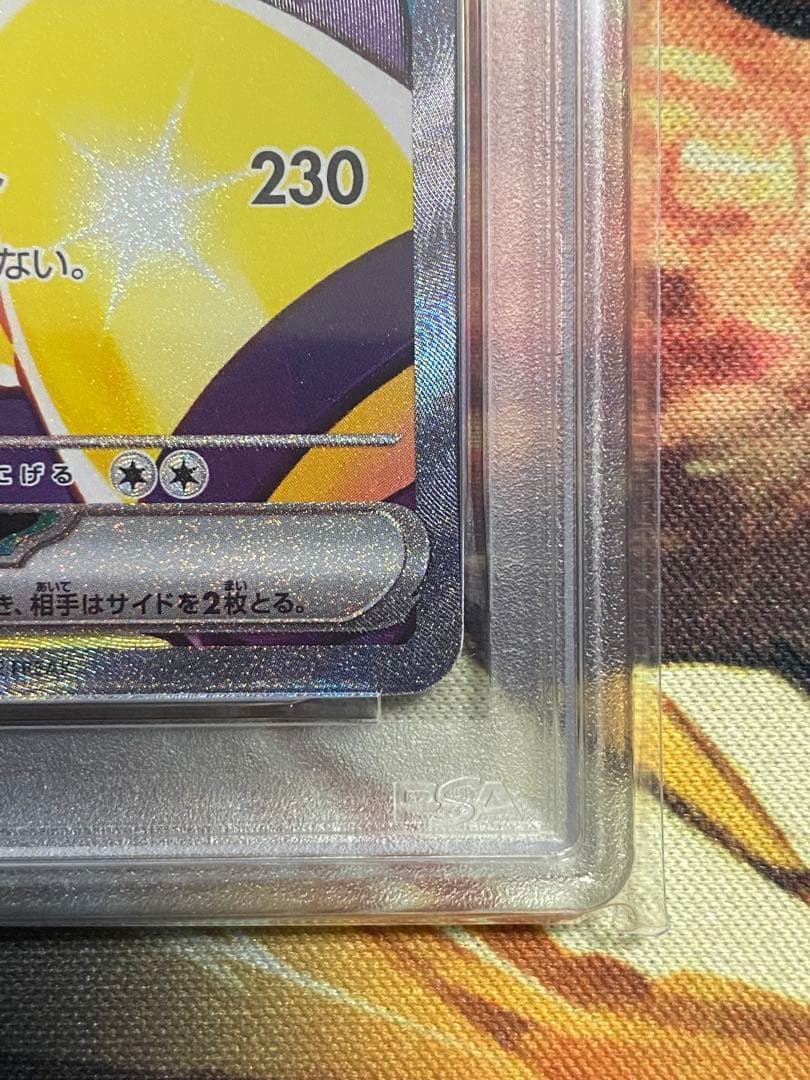 【PSA10】ポケモンカード ナンジャモのハラバリーex SAR