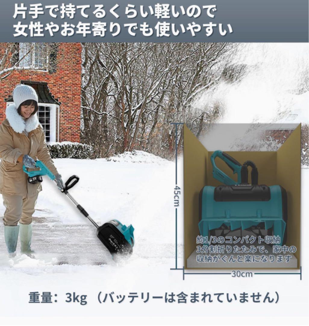 ❤️大特価❤️ 電動除雪機　除雪方向調整可　安全スイッチ　ハンドル調節　投射距離8m