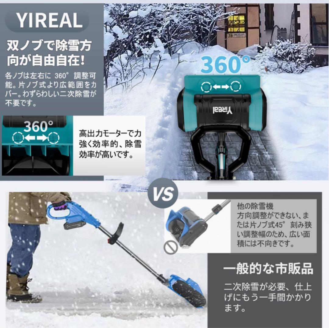 ❤️大特価❤️ 電動除雪機　除雪方向調整可　安全スイッチ　ハンドル調節　投射距離8m