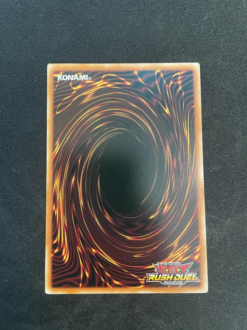 遊戯王ラッシュデュエル ORR コスモス姫のお戯れ オーバーラッシュレア