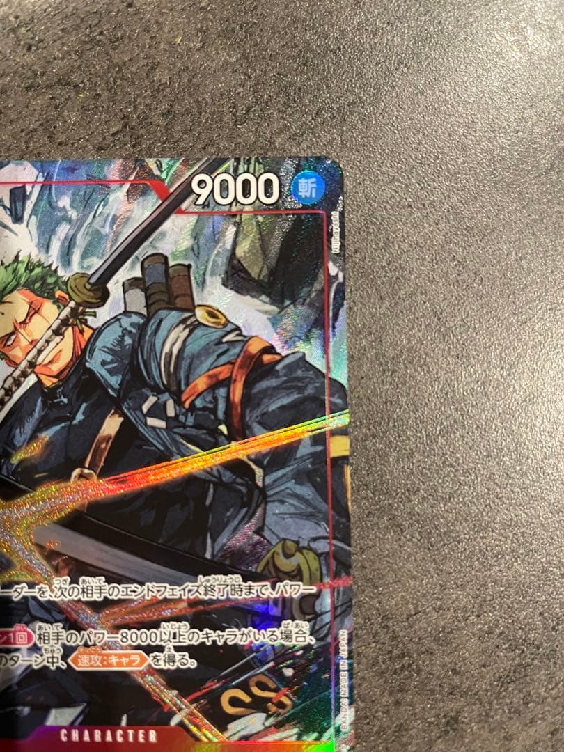 ロロノア・ゾロ　EB04-007 SRパラレル