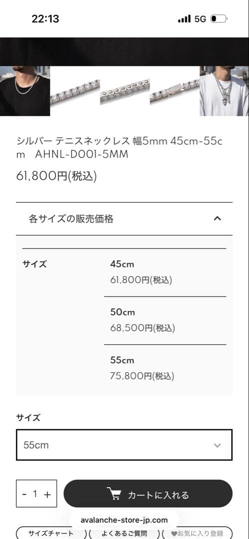 AVALANCHE テニスネックレス 5mm 55cm