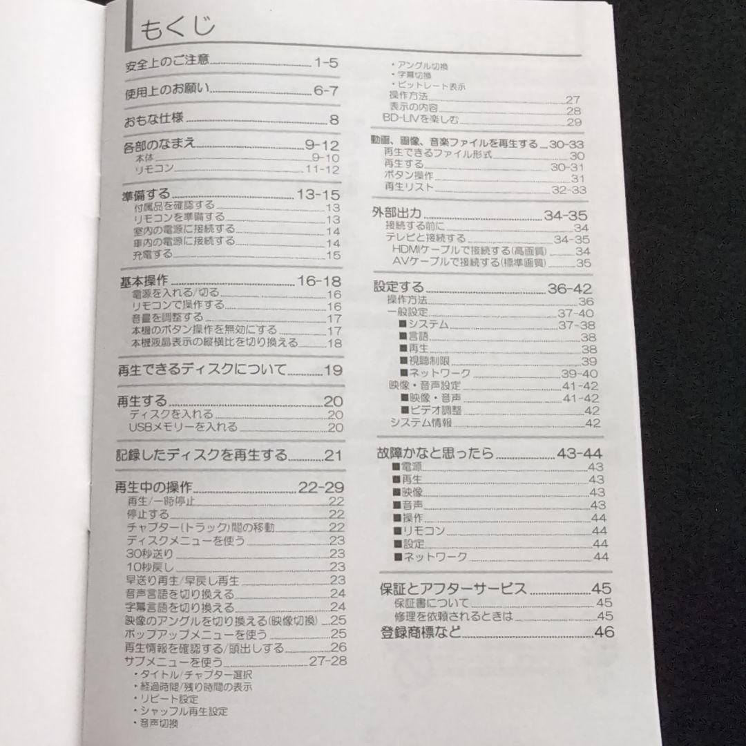 Avox ポータブルブルーレイプレーヤー APBD-1030HW