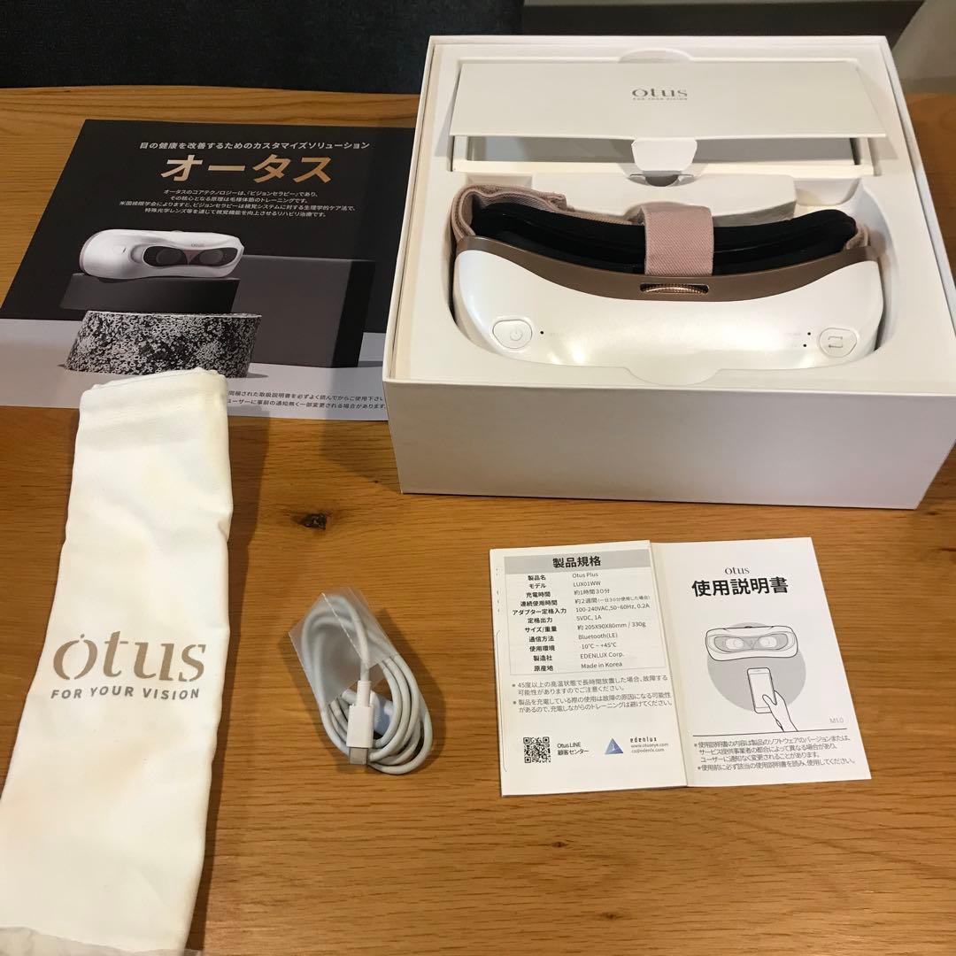 otus オータス 視力回復　 ビジョンセラピー トレーニング LUX01WW