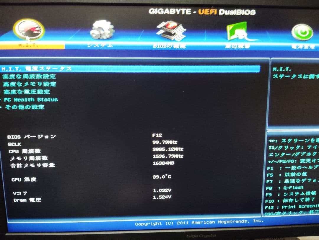 自作デスクトップPC　訳あり　ジャンク