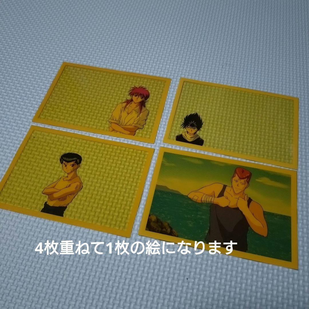 【希少】幽遊白書 VHS購入特典 ED生写真 20枚+6枚【レア】