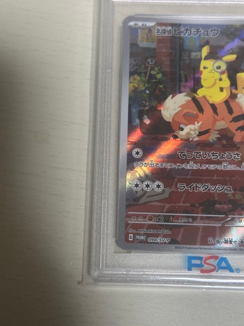 名探偵ピカチュウ PROMO psa10