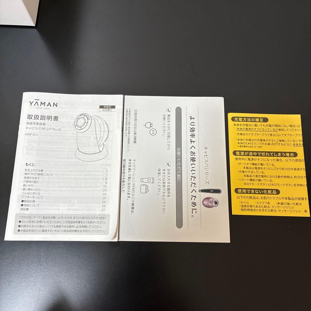 【美品】YA-MAN キャビスパ RF コア PLUS HRF51B