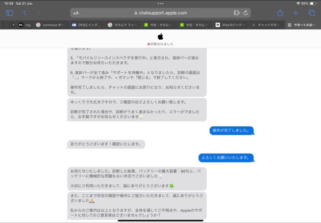 iPad Air第4世代 256GB スペースグレー