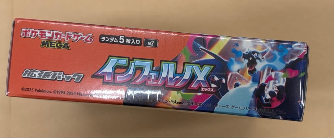 ポケモンカードゲーム　インフェルノX　シュリンク付1box