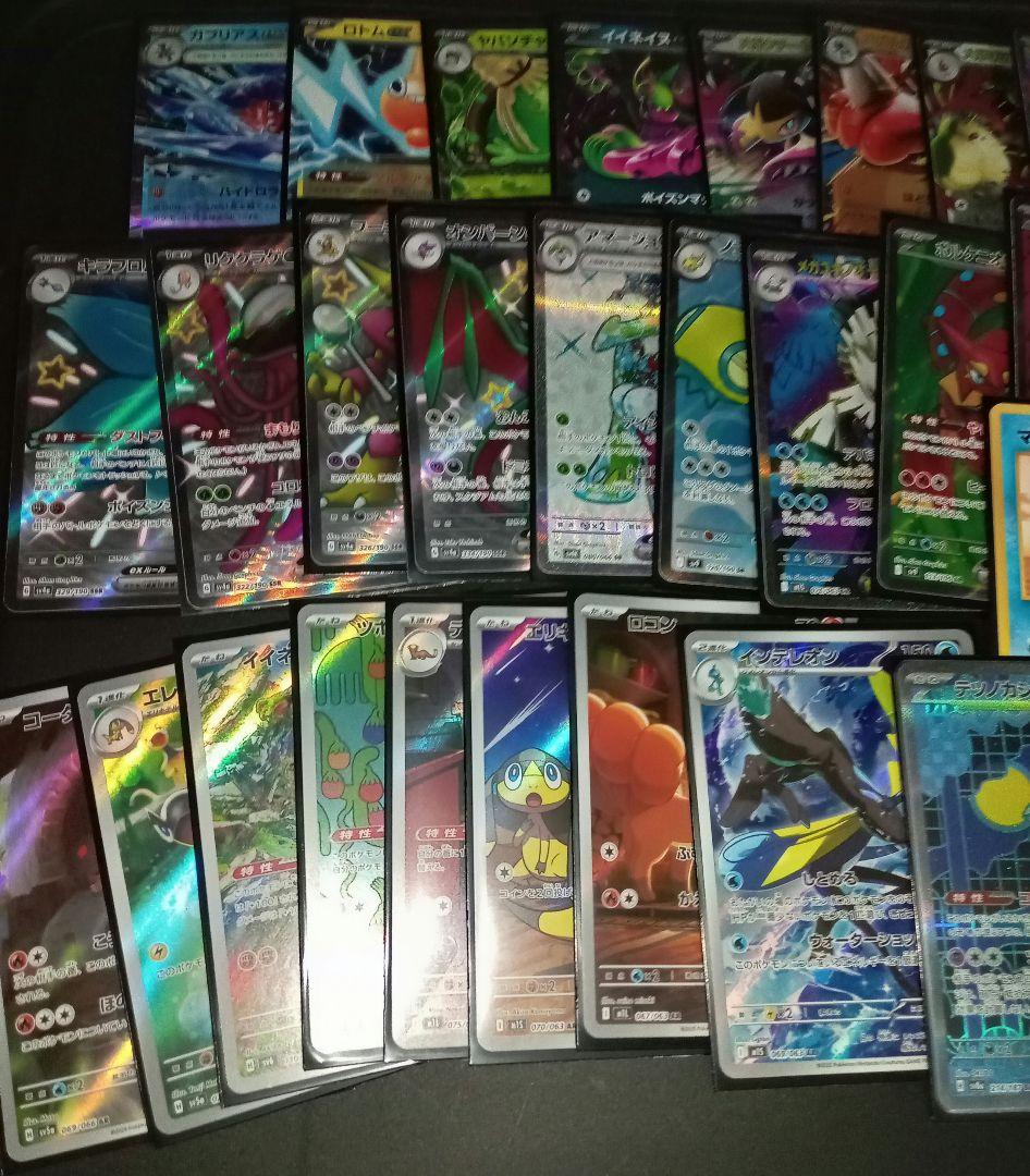ポケモンカード　ポケカ　SAR　SR　AR　ポケキュン　まとめ売り