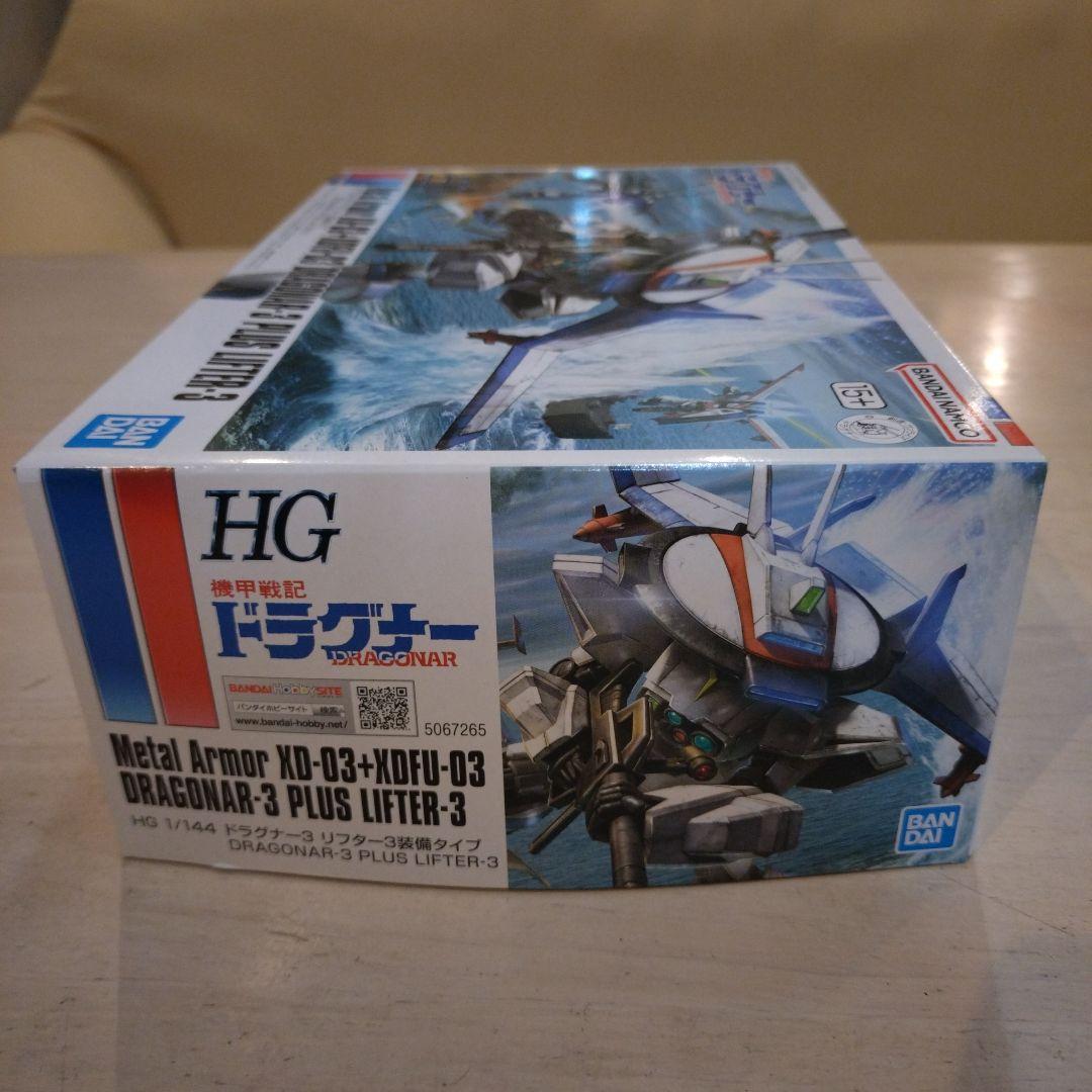 HG ドラグナー1 & ドラグナー3 + ドラグナーセット2 まとめ売り 未組立