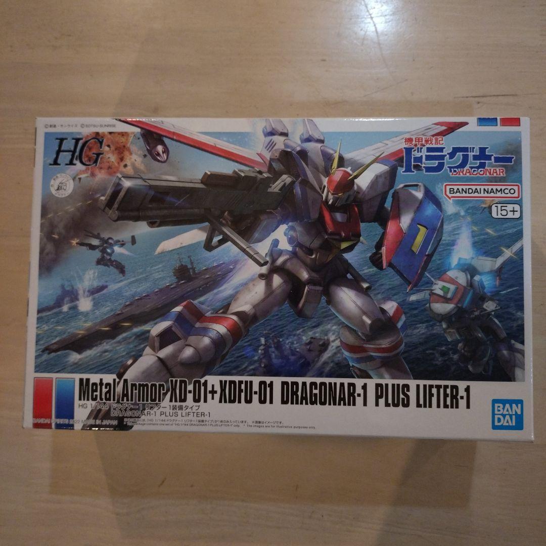 HG ドラグナー1 & ドラグナー3 + ドラグナーセット2 まとめ売り 未組立
