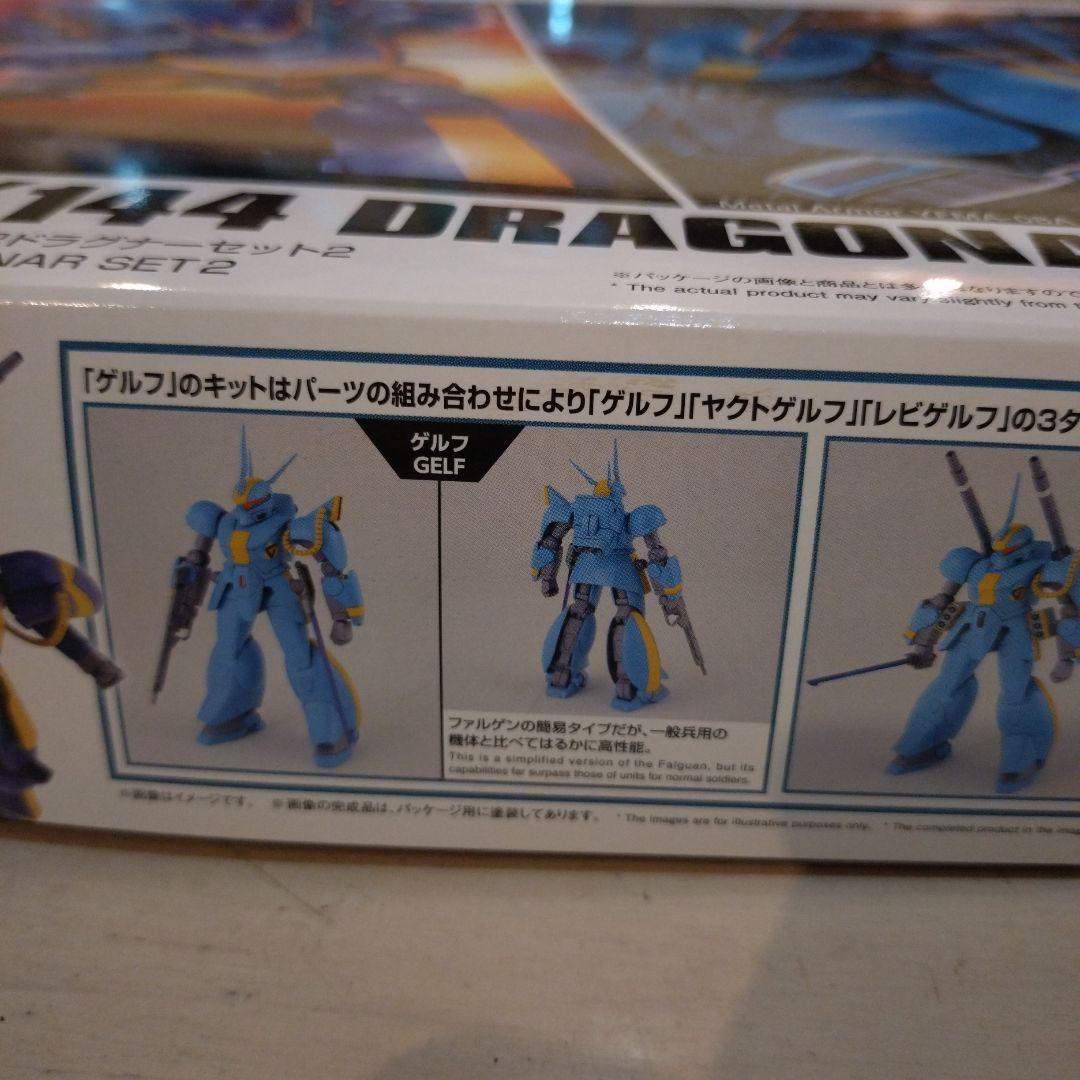 HG ドラグナー1 & ドラグナー3 + ドラグナーセット2 まとめ売り 未組立