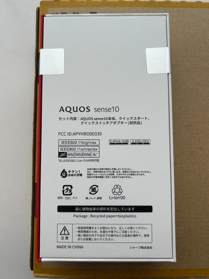 AQUOS sense 10 256GB デニムネイビー(sense10)