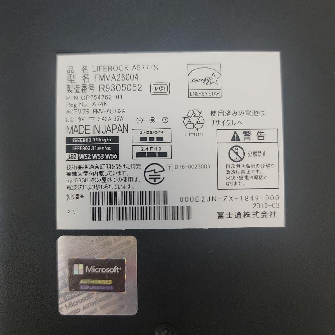 ノートパソコン富士通LIFEBOOK A577/S