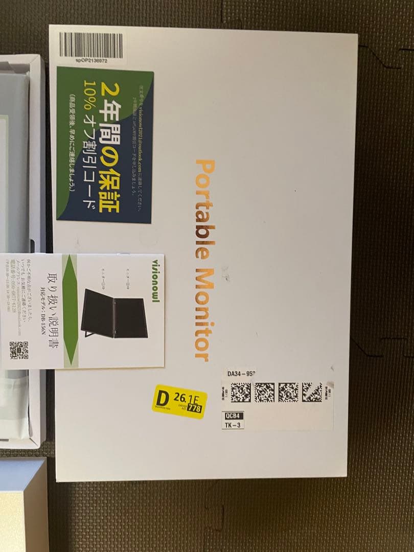 新品未使用VisionOwl デュアルモバイルモニター 15.6 DB-156N