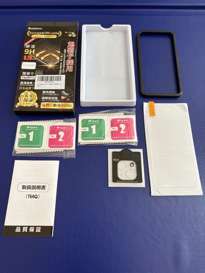 iPhone15 128GB ブラック バッテリー89% おまけ付