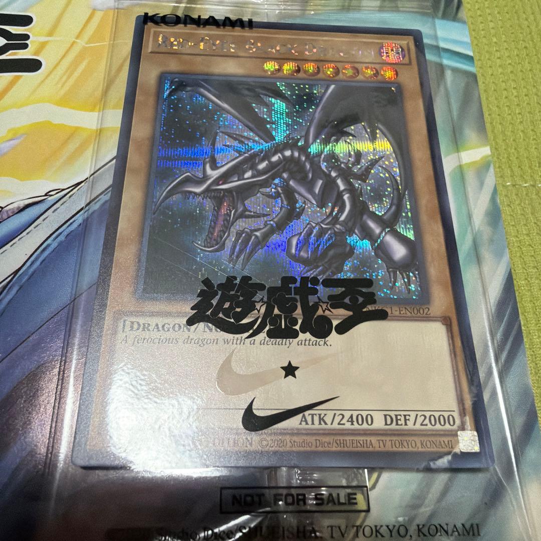 遊戯王 レッドアイズ エアマックス95 ジャンプ