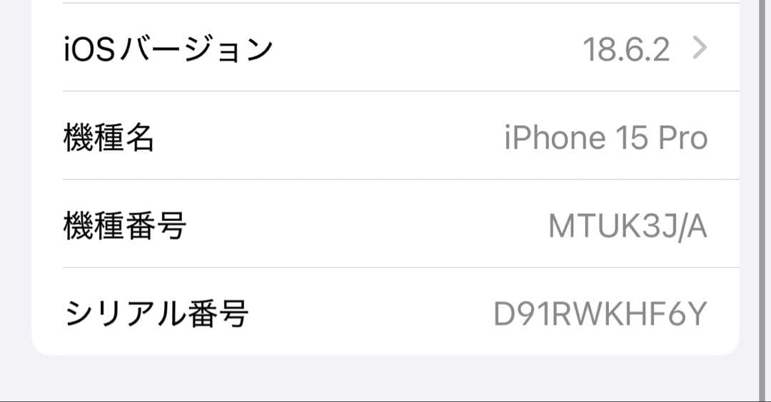 iPhone15 Pro(512GB)ナチュラルチタニウム