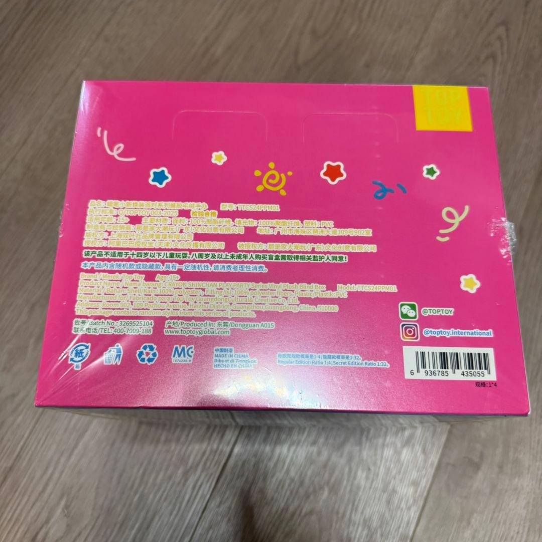 TOPTOYクレヨンしんちゃん PLAY PARTY!! アソートBOX