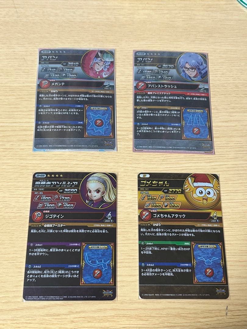 ダイの大冒険クロスブレイド まとめ売り シークレットアバンなど