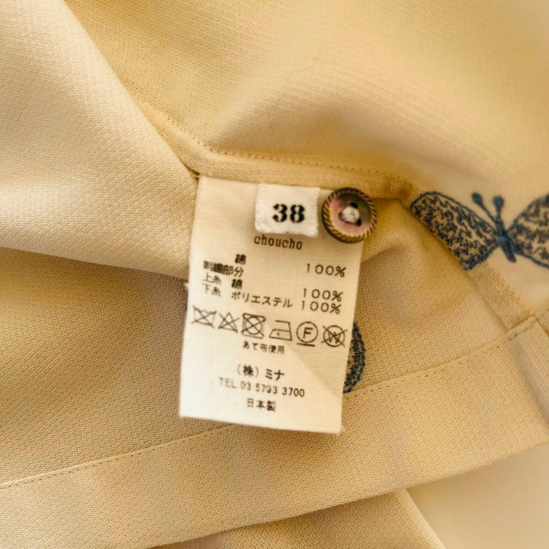 ミナペルホネン　choucho 長袖ブラウス