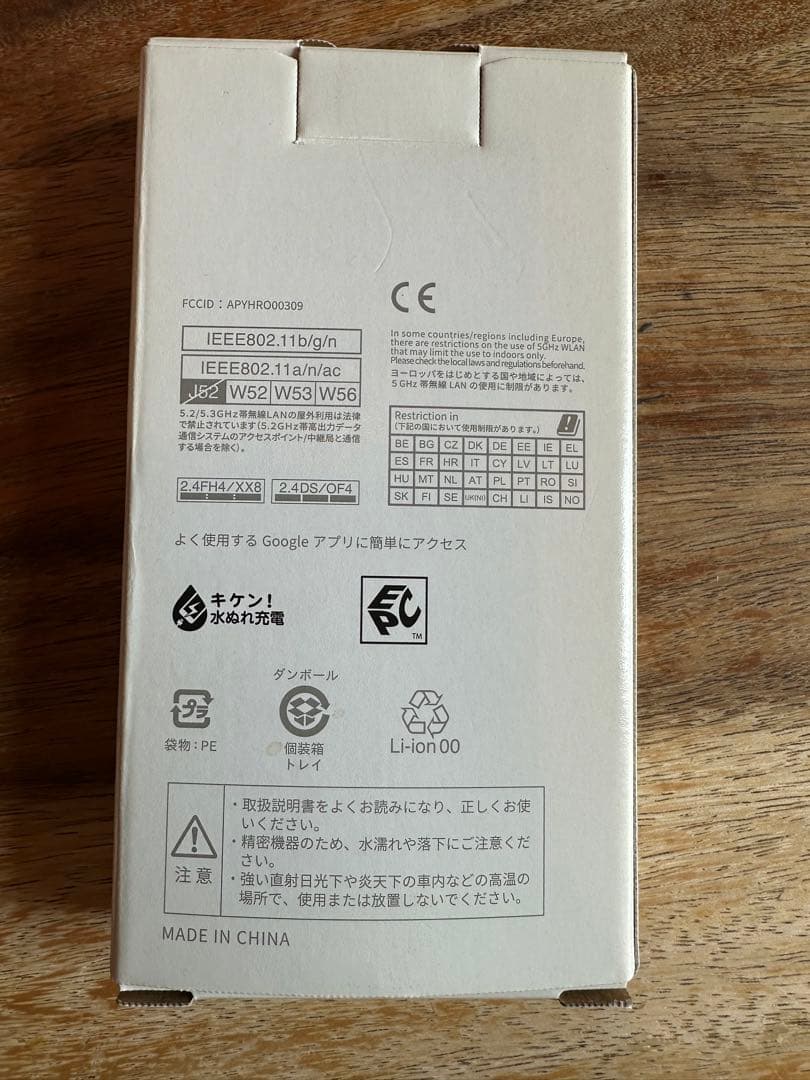 docomo AQUOS wish2 チャコール(K)