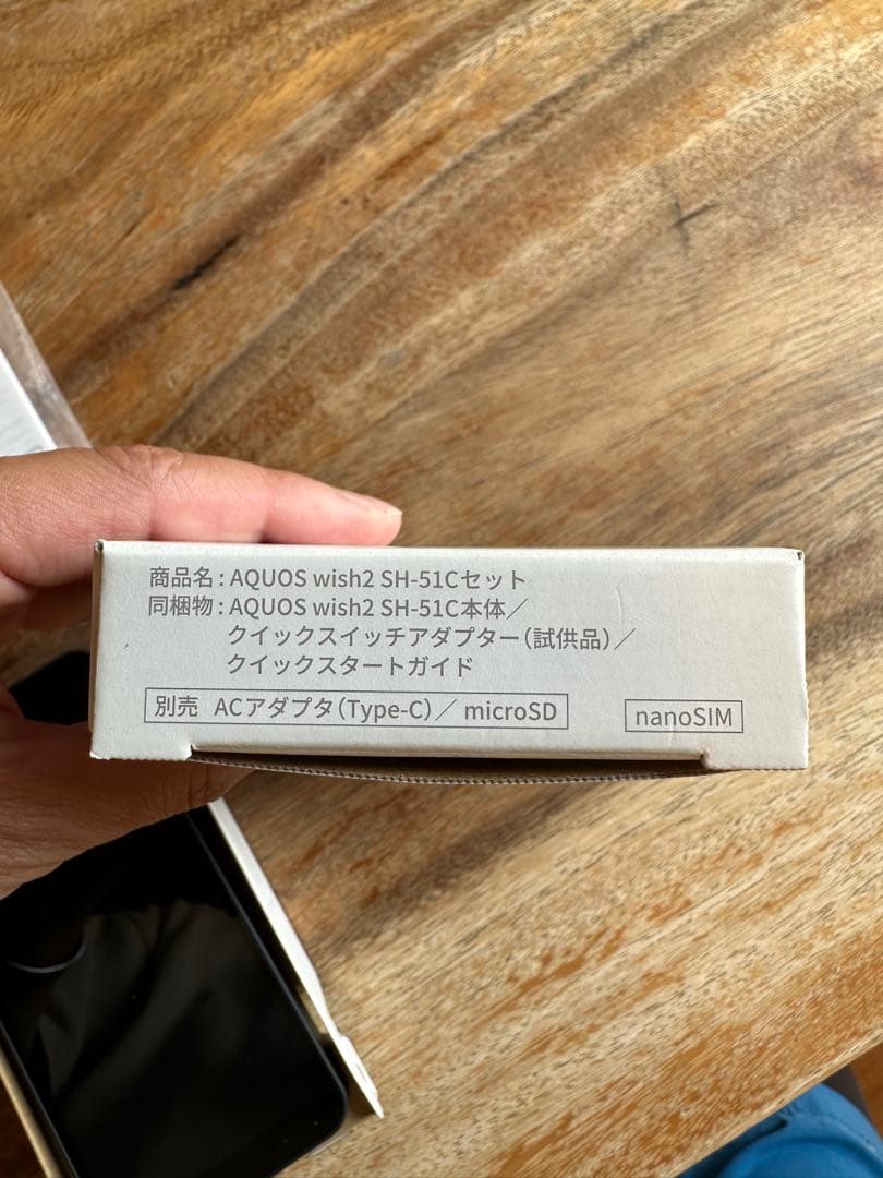 docomo AQUOS wish2 チャコール(K)