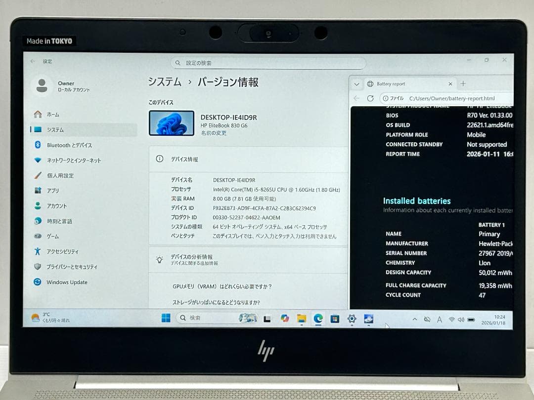 第8世代Core i5 HP Elitebook 830 G6 8GB