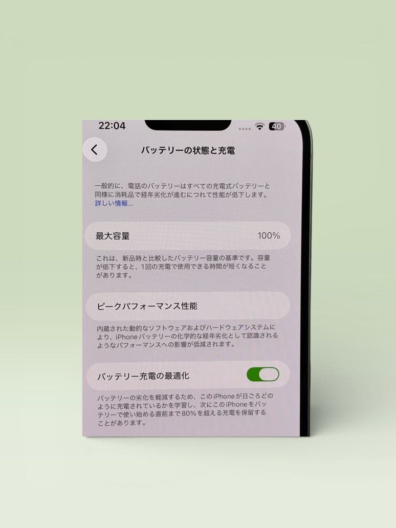 iPhone 14 Plus 128GB パープル バッテリー大容量100%