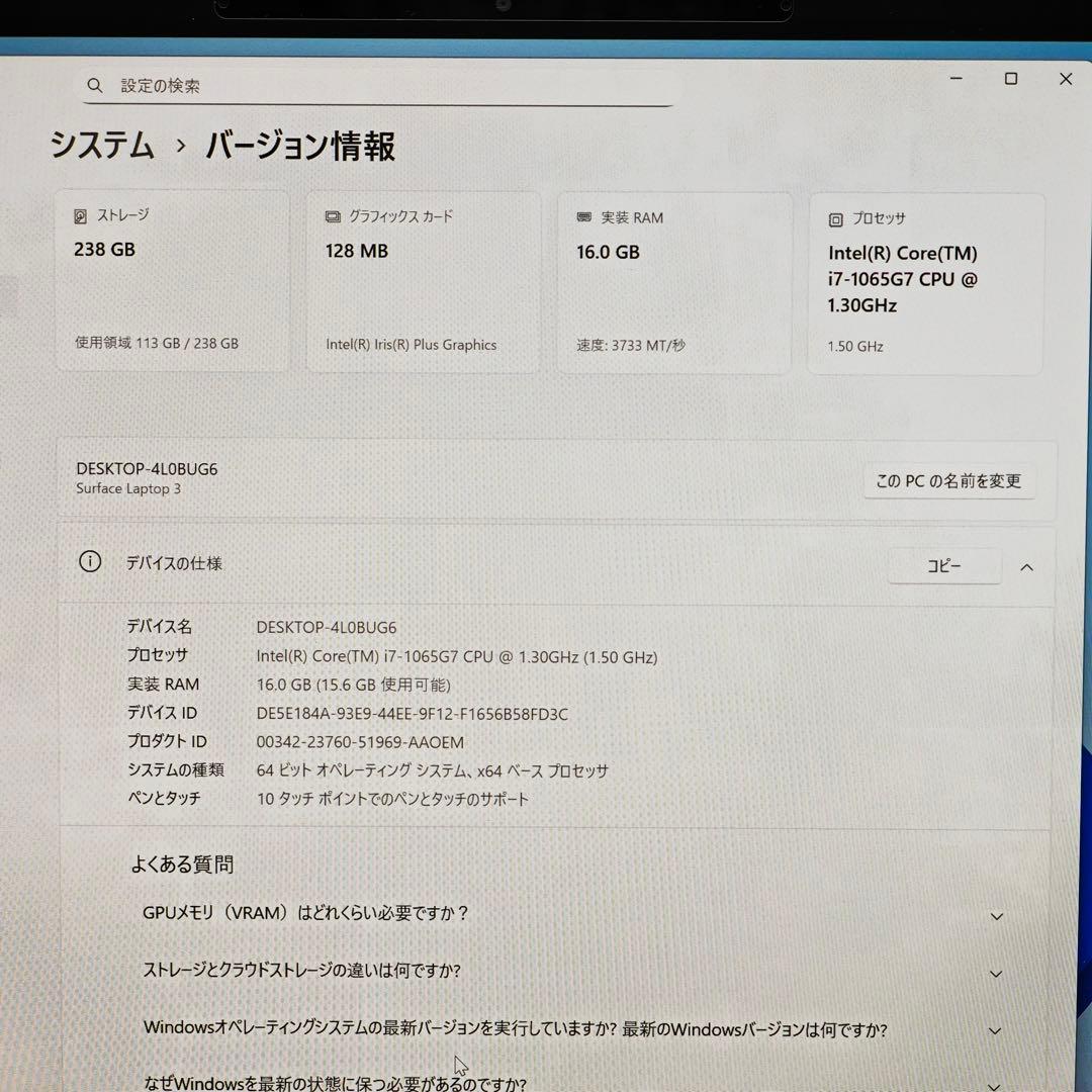 Microsoft Surface Laptop3 i7 16/256GB 黒