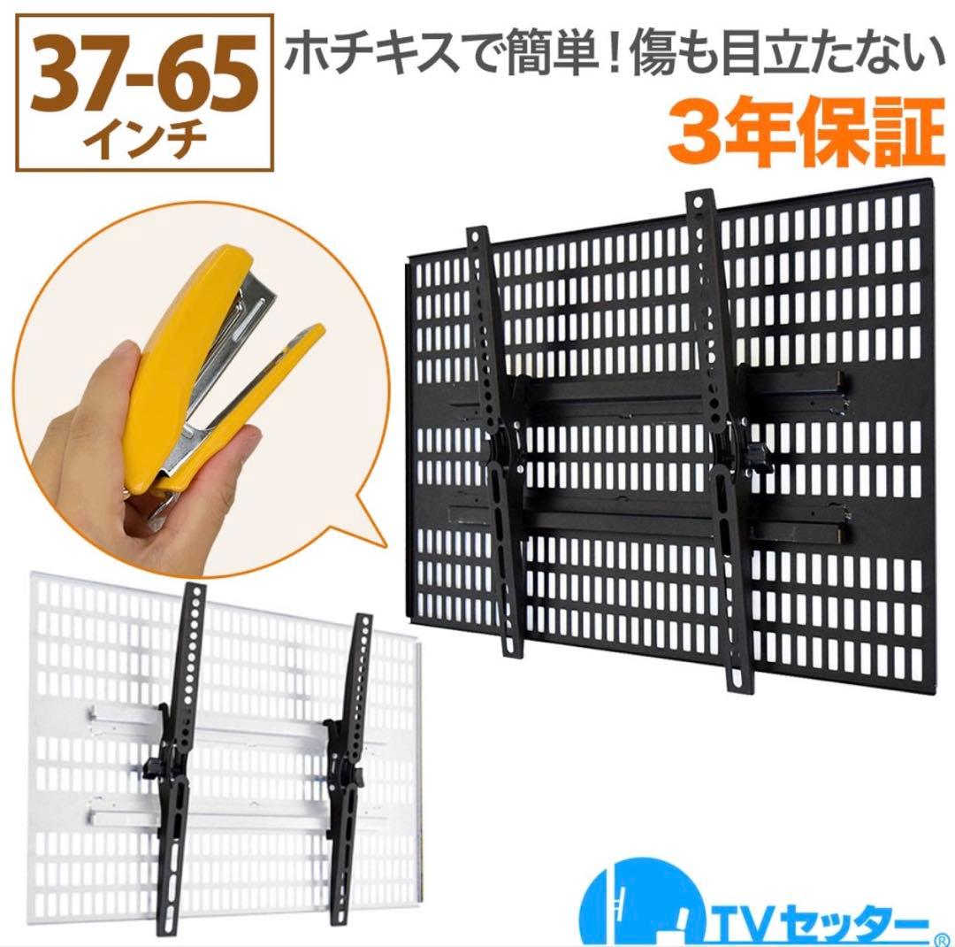 壁美人　テレビ壁掛け金具 37-65インチ 石膏ボード専用