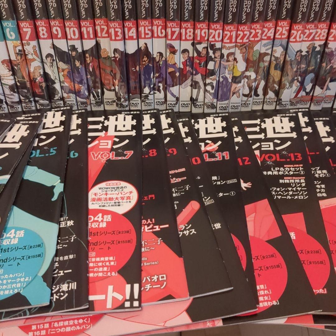 講談社 ルパン三世DVDコレクション vol1〜45巻セット 冊子付