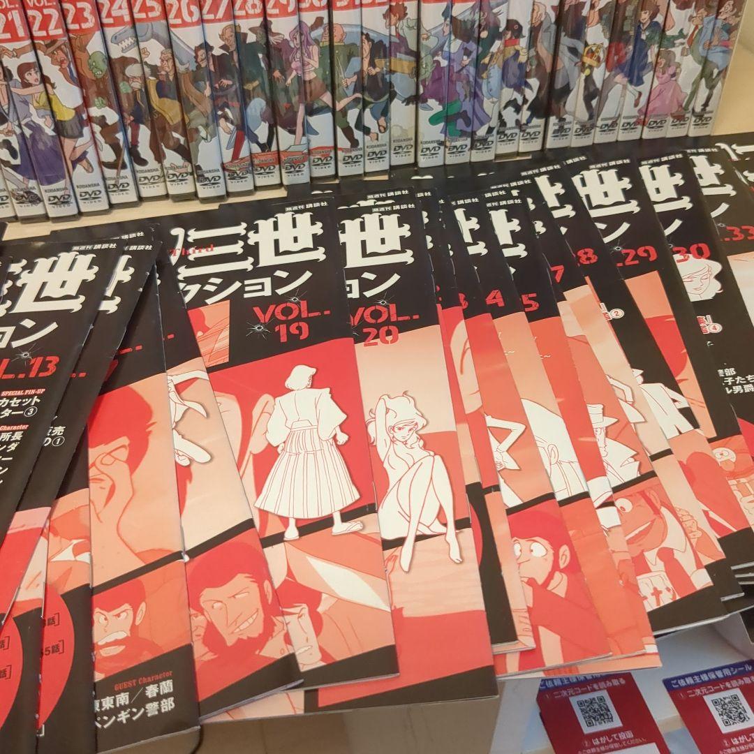 講談社 ルパン三世DVDコレクション vol1〜45巻セット 冊子付