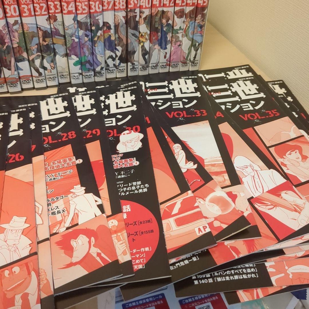 講談社 ルパン三世DVDコレクション vol1〜45巻セット 冊子付