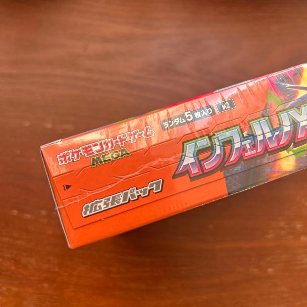 【インフェルノX】1BOX シュリンク付き 新品未開封