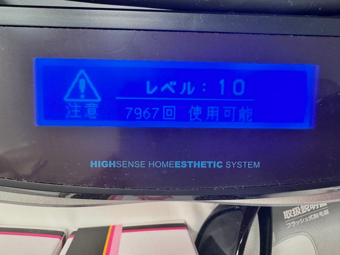 ケノン　脱毛器　V5.1 ★カートリッジ5個付き