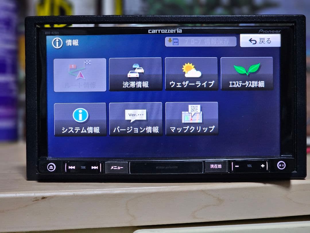 カロッツェリア AVIC - RZ501 Bluetooth 2017 年地図