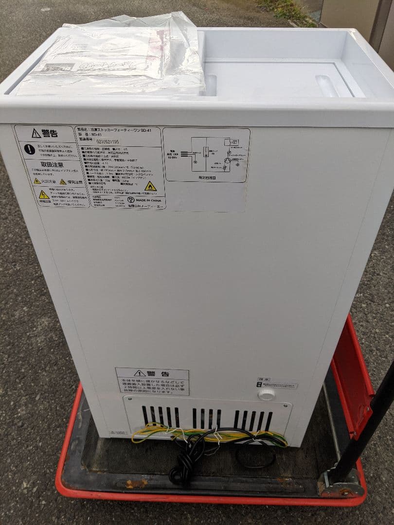 オーディーエー冷凍ストッカーフリーザー41L冷凍庫BD-41